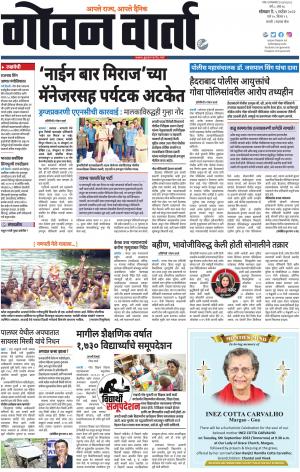GOAN VARTA cover image