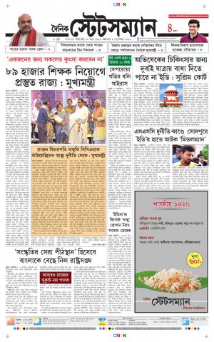 Dainik-Statesman cover image