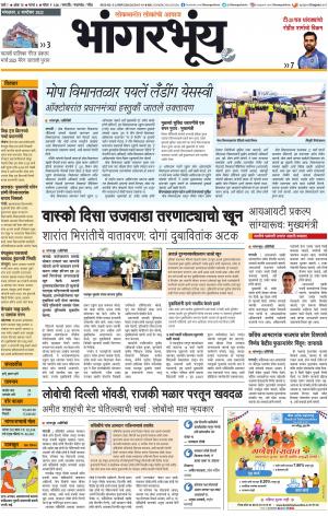 BHAANGARBHUIN cover image