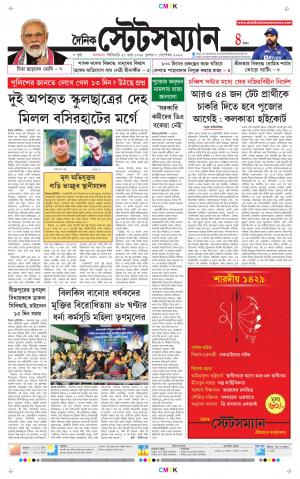 Dainik-Statesman cover image