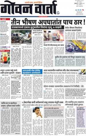 GOAN VARTA cover image