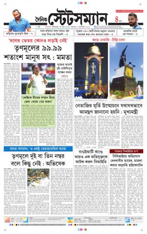Dainik-Statesman cover image
