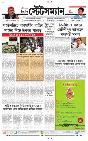 Dainik-Statesman cover image