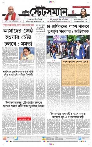 Dainik-Statesman cover image