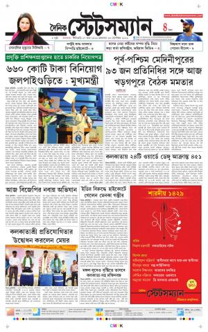 Dainik-Statesman cover image