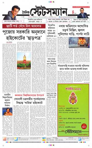 Dainik-Statesman cover image