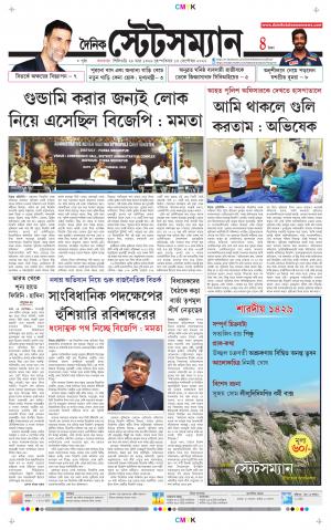 Dainik-Statesman cover image