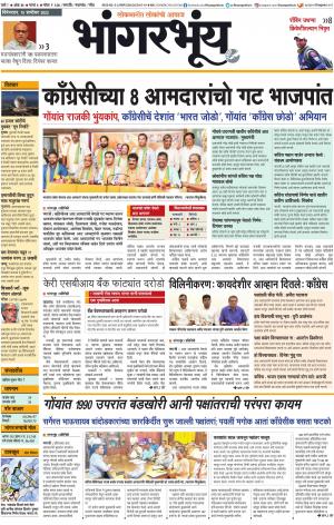 BHAANGARBHUIN cover image