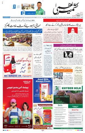 Kashmir Uzma  cover image