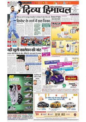 Divya Himachal Shimla cover image