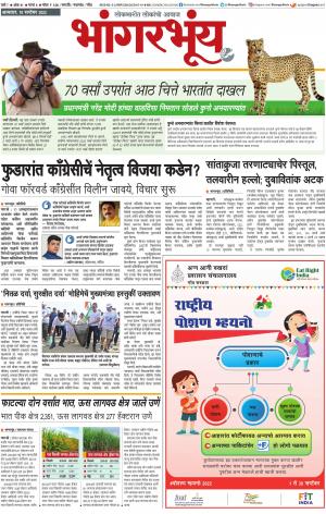 BHAANGARBHUIN cover image