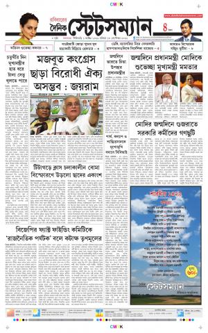 Dainik-Statesman cover image