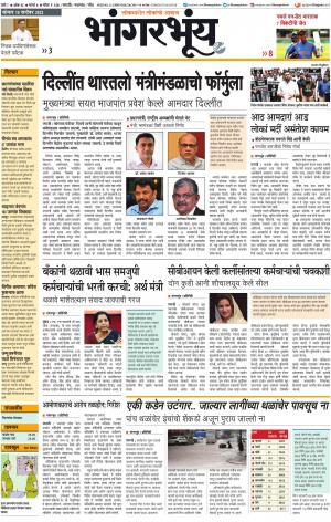 BHAANGARBHUIN cover image