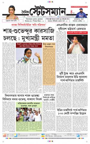 Dainik-Statesman cover image