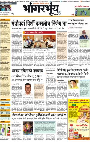 BHAANGARBHUIN cover image