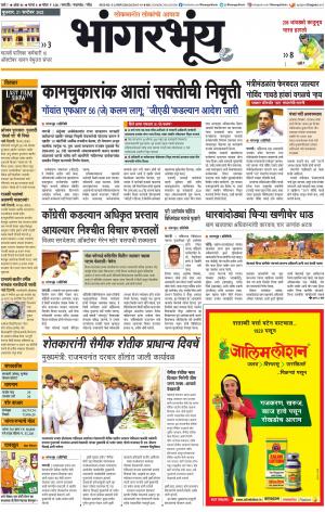 BHAANGARBHUIN cover image