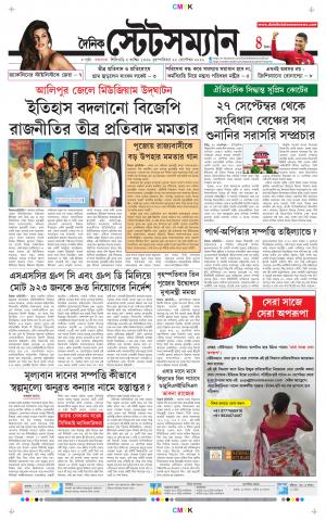 Dainik-Statesman cover image