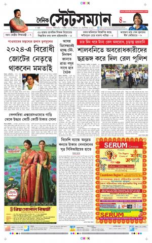 Dainik-Statesman cover image