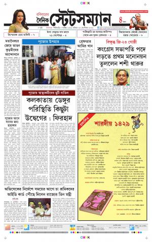 Dainik-Statesman cover image