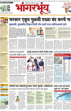 BHAANGARBHUIN cover image
