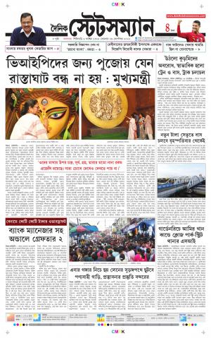 Dainik-Statesman cover image