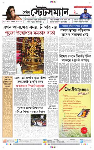 Dainik-Statesman cover image