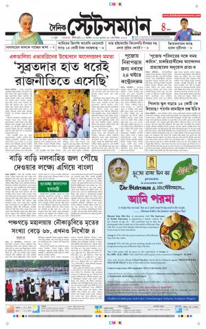 Dainik-Statesman cover image