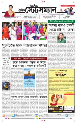 Dainik-Statesman cover image