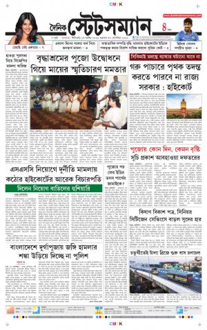 Dainik-Statesman cover image