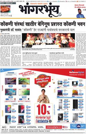 BHAANGARBHUIN cover image