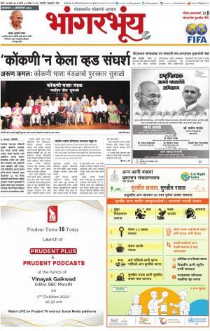 BHAANGARBHUIN cover image