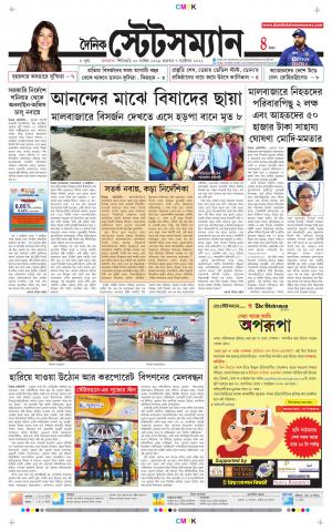 Dainik-Statesman cover image