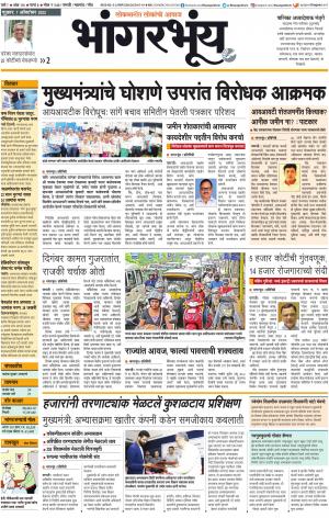 BHAANGARBHUIN cover image