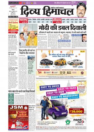 Divya Himachal Shimla cover image