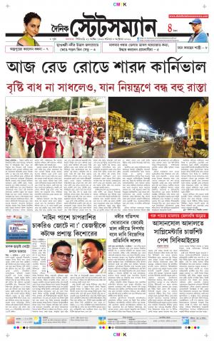 Dainik-Statesman cover image