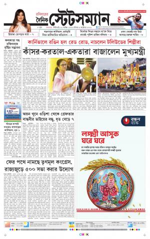 Dainik-Statesman cover image