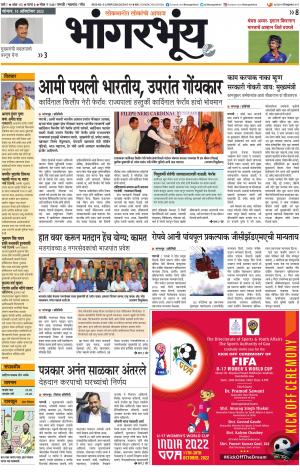 BHAANGARBHUIN cover image