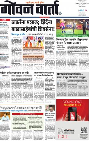 GOAN VARTA cover image