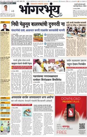 BHAANGARBHUIN cover image