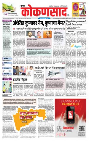 KONKANSAAD cover image
