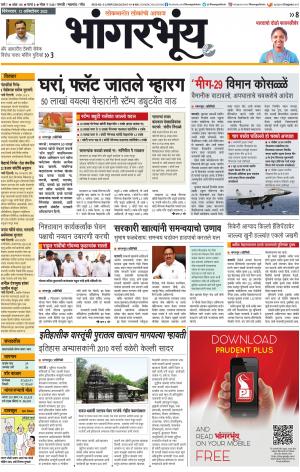 BHAANGARBHUIN cover image