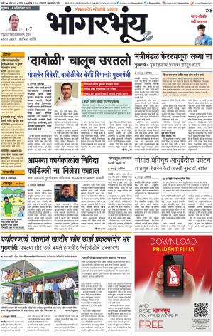 BHAANGARBHUIN cover image