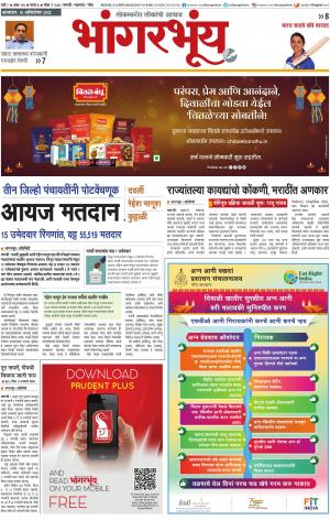 BHAANGARBHUIN cover image