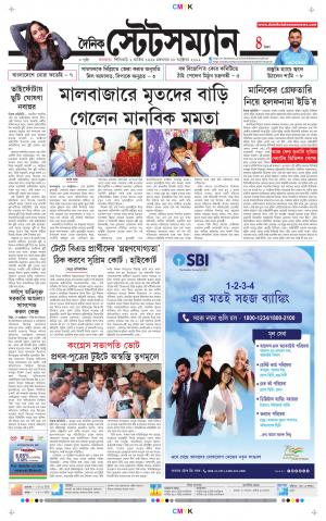Dainik-Statesman cover image