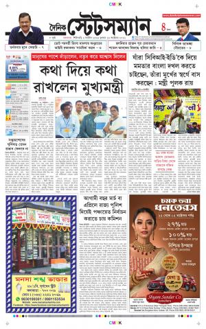Dainik-Statesman cover image