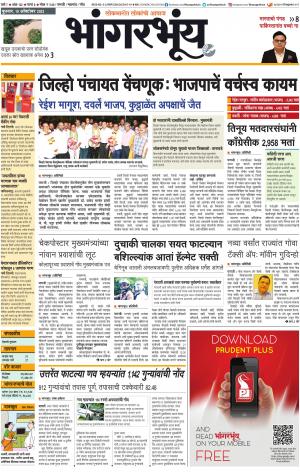 BHAANGARBHUIN cover image