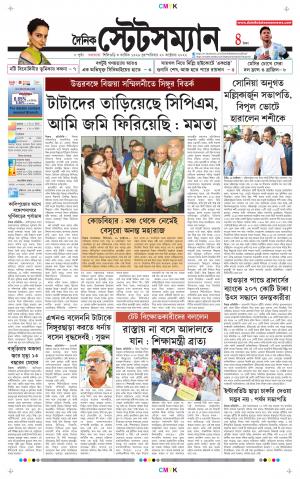 Dainik-Statesman cover image