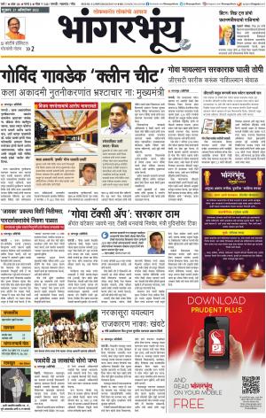 BHAANGARBHUIN cover image