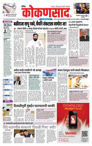 KONKANSAAD cover image