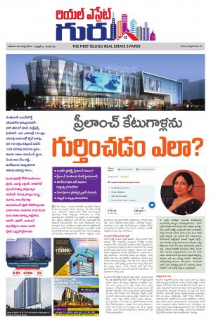 Telugu Version cover image